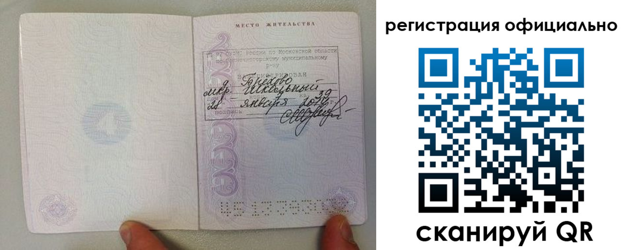 прописка для кредита в Киреевске
