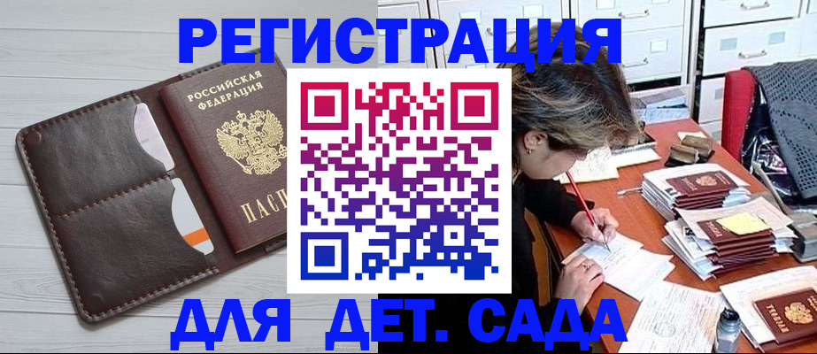 временная регистрация гарантия в Киреевске