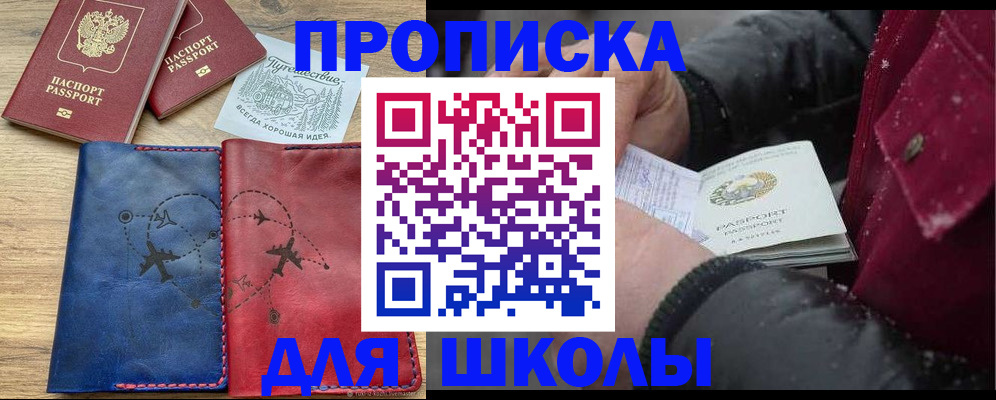 прописка для работы в Киреевске