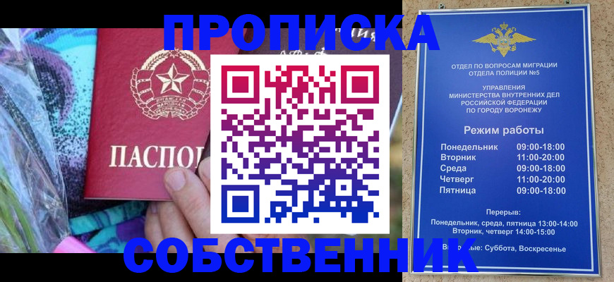 временная регистрация адрес в Киреевске