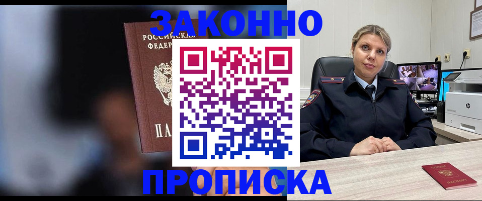 прописка для военкомата в Киреевске