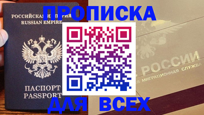 временная регистрация поиск в Киреевске