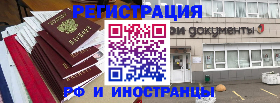 временная регистрация купить в Киреевске