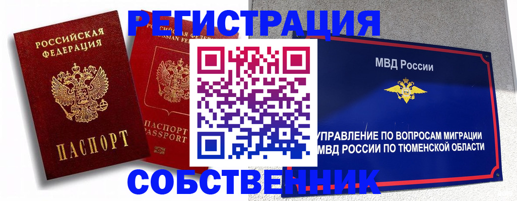 прописка штамп в Киреевске